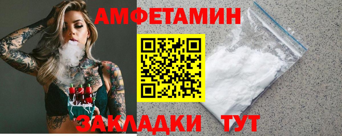 Amphetamine    вход  Вход с VPN  Иркутск  АМФ Premium 