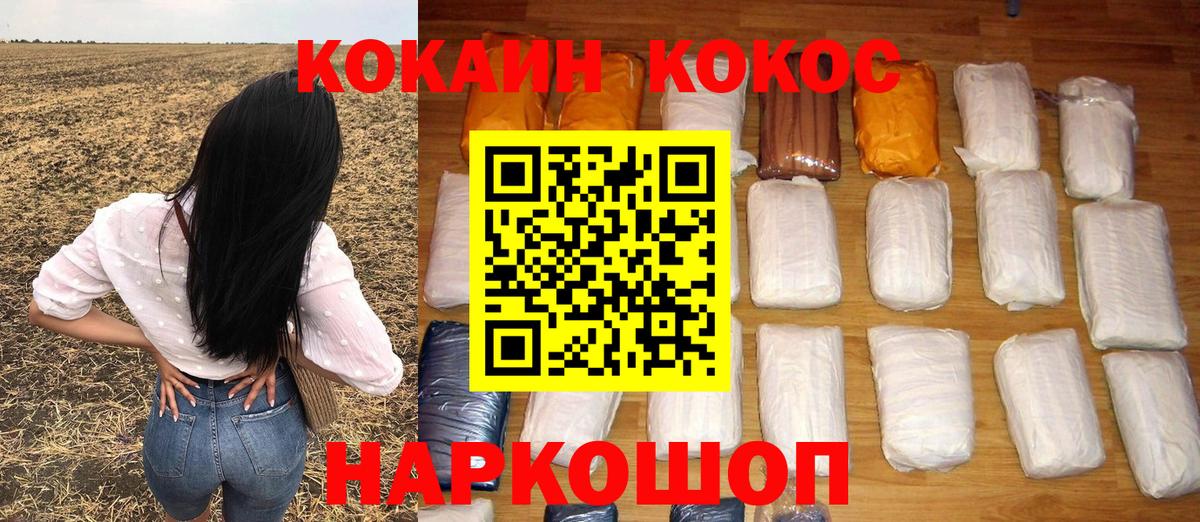 Cocaine  Вход с VPN  Иркутск  КОКАИН Колумбийский 