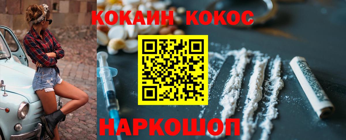 COCAIN Боливия Иркутск