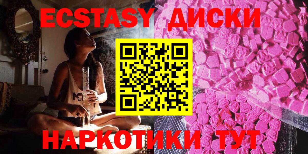 купить закладку  Ecstasy ешки  Ecstasy  Иркутск  Вход с VPN  Ecstasy 300 mg 