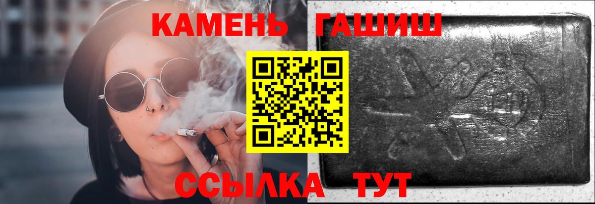 Иркутск  ГАШ индика сатива  ГАШИШ Изолятор  ГАШ  Вход с VPN 