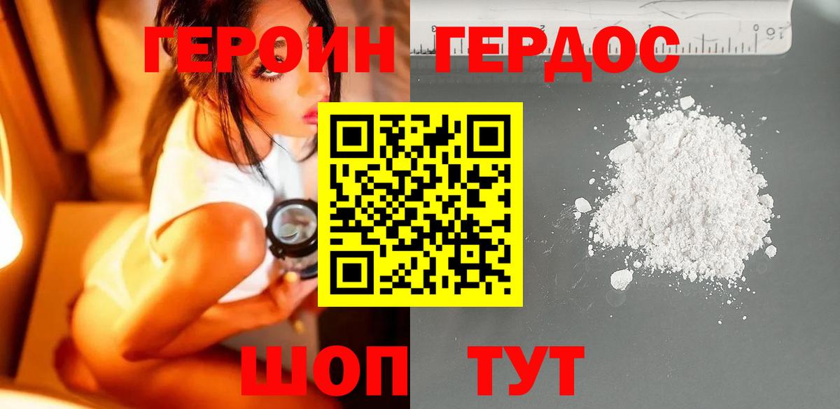 ГЕРОИН  ГЕРОИН афганец  Вход с VPN  Иркутск 