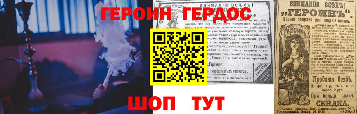 ГЕРОИН Афган Иркутск