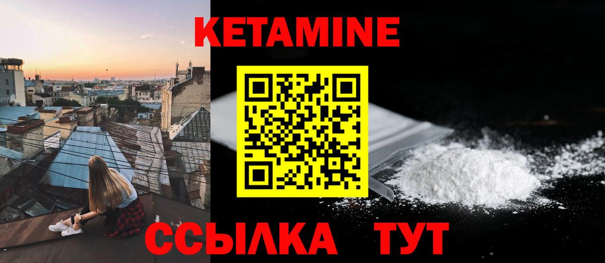 Кетамин VHQ  Вход с VPN  гидра зеркало  маркетплейс официальный сайт  Иркутск  Кетамин ketamine 