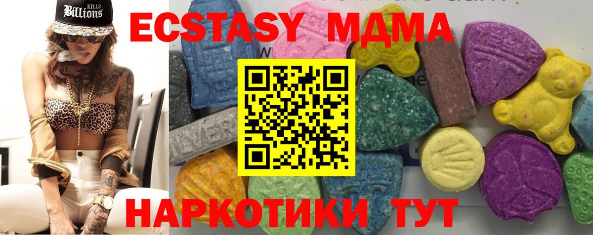 МДМА кристаллы  Вход с VPN  МДМА  Иркутск  МДМА молли 