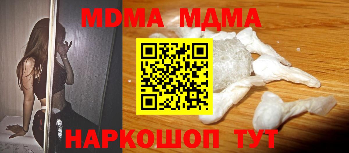 МДМА Molly Иркутск