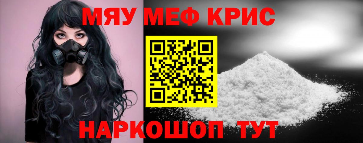 Мефедрон  Иркутск