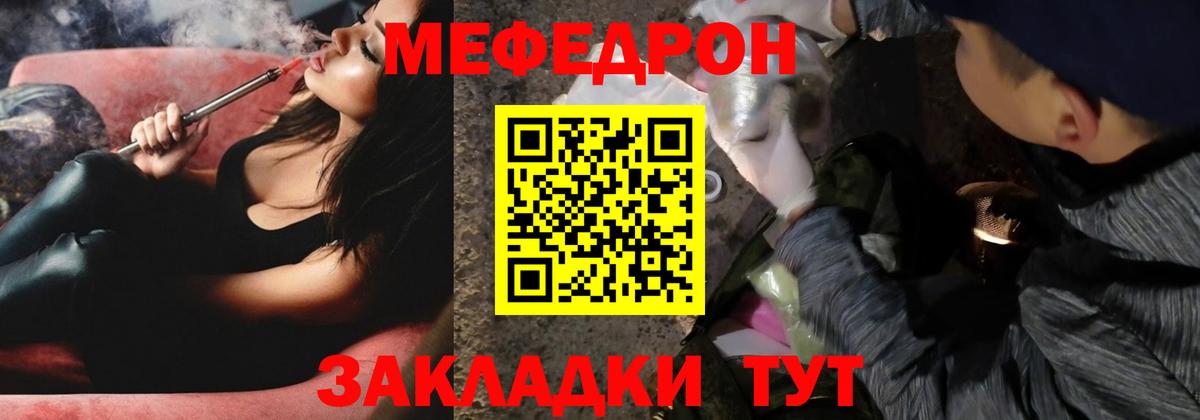Мефедрон  Мефедрон VHQ  Меф mephedrone  Вход с VPN  Иркутск 
