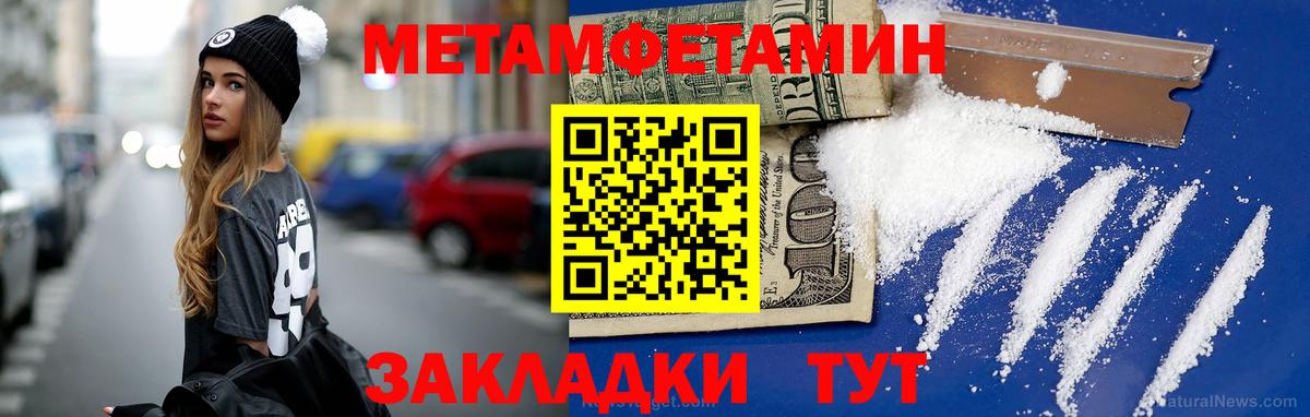 Первитин мет  Вход с VPN  Иркутск 