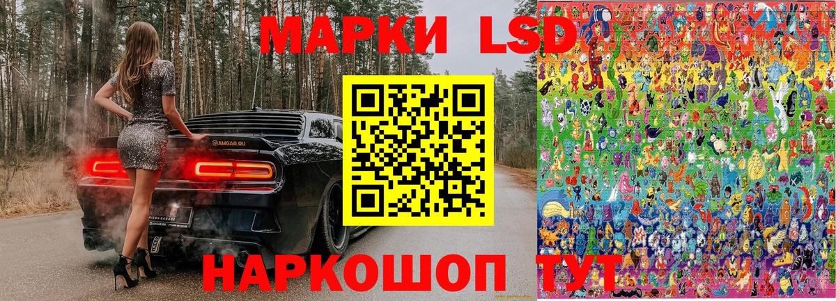 Иркутск  Марки N-bome 1,8мг  Вход с VPN  закладка  Марки N-bome 1,8мг  Наркотические марки 