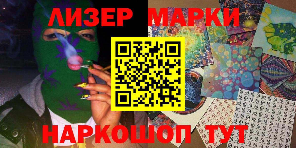 Марки NBOMe 1500мкг Иркутск