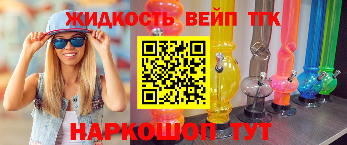 Иркутск  ТГК вейп  ОМГ ОМГ зеркало  Вход с VPN 