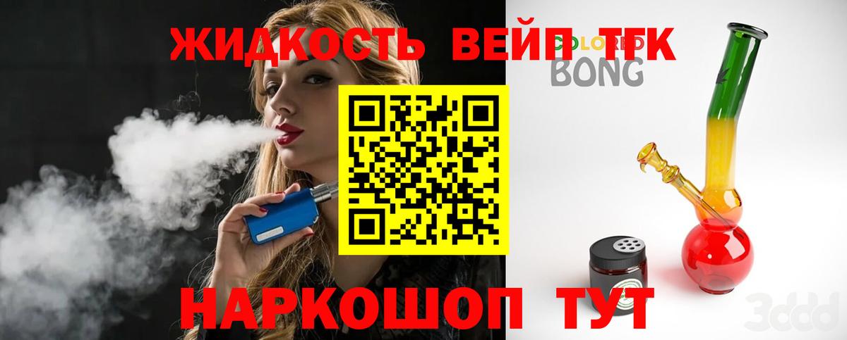 ТГК концентрат Иркутск