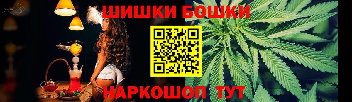 Бошки Шишки планчик  Марихуана AK-47  Вход с VPN  Иркутск  Каннабис Ganja 